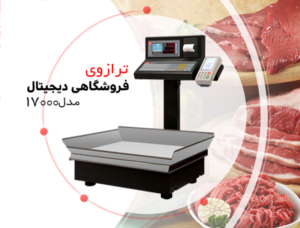 ترازوی محک 50 کیلویی مدل 17000 پلاس