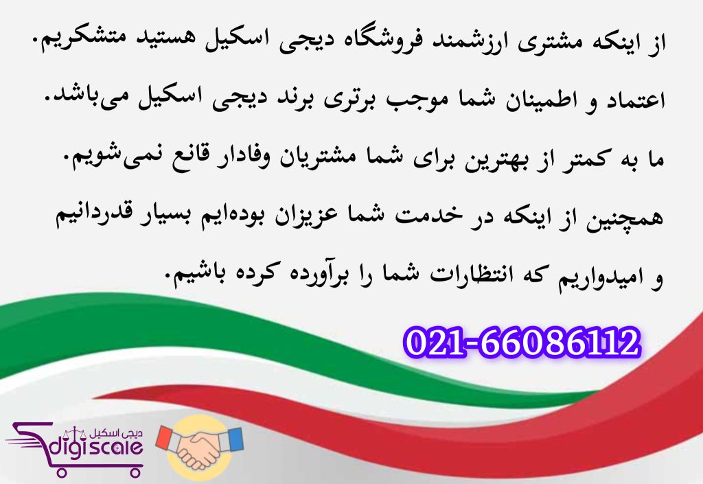 لیست قیمت ترازوی محک 09125774170