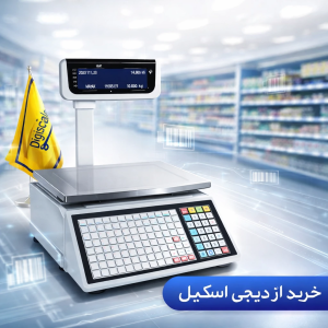 ترازوی لیبل پرینتر محک 30 کیلویی مدل 19000LP