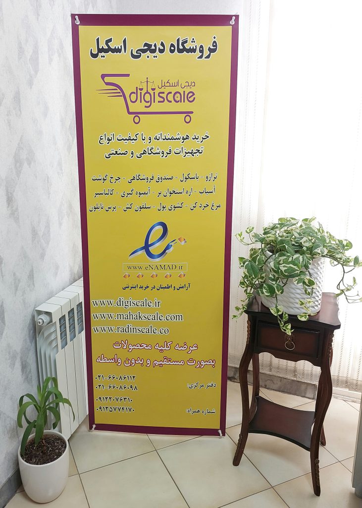 لیست قیمت ترازوی محک 09125774170