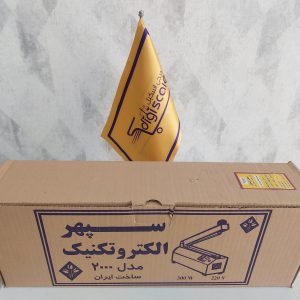 بستهبندی اورجینال دستگاه دوخت پلاستیک ۳۰ سانتی