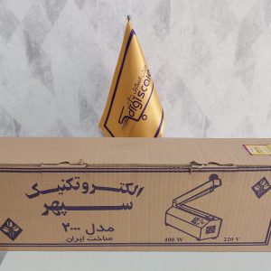 جعبه بستهبندی دستگاه پرس نایلون دستی مدل ۲۰۰۰ برند الکتروتکنیک سپهر، ساخت ایران، با توان ۴۰۰ وات و ولتاژ ۲۲۰ ولت.